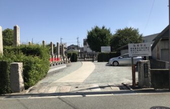 加茂共同墓地　川西市のお墓なら川西霊園ガイド