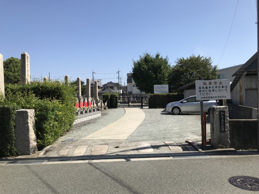 加茂共同墓地　川西市のお墓なら川西霊園ガイド